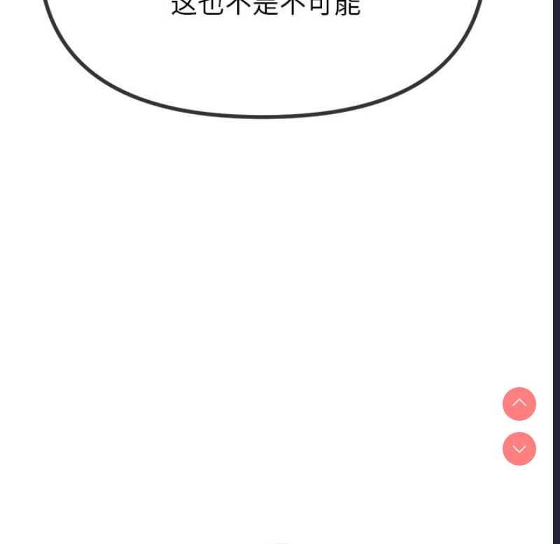 恶女勾勾缠