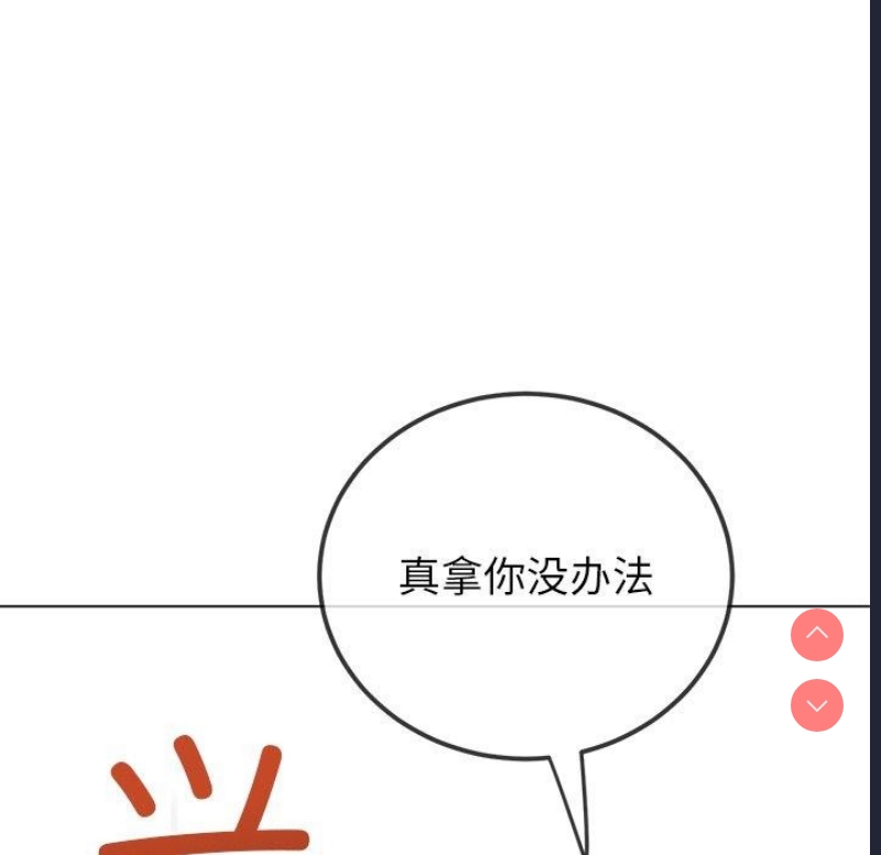 恶女勾勾缠