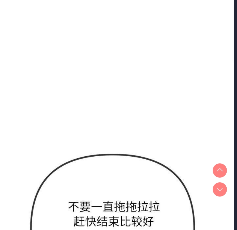 恶女勾勾缠