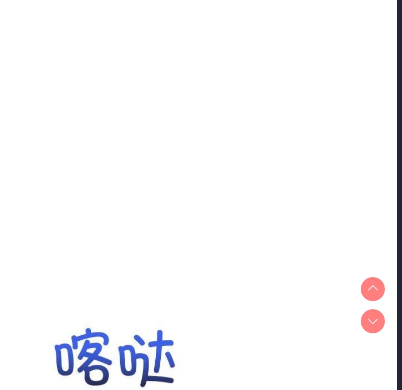恶女勾勾缠