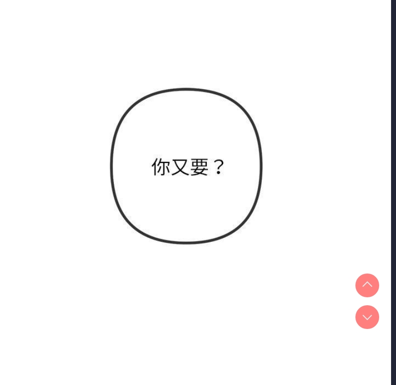 恶女勾勾缠