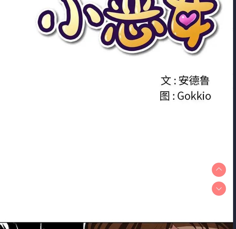 恶女勾勾缠