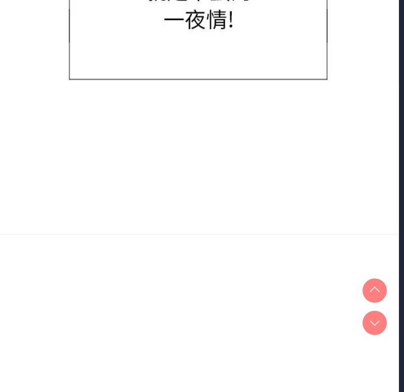 恶女勾勾缠