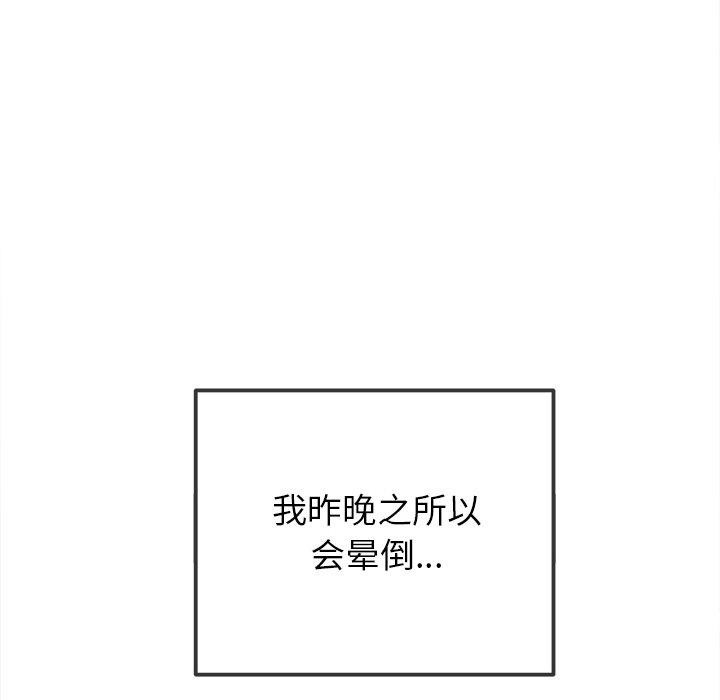 恶女勾勾缠