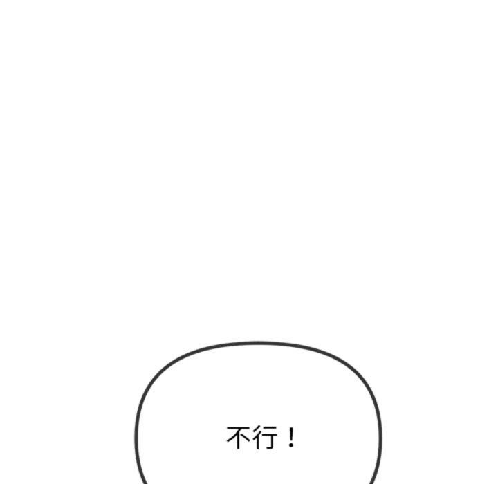 恶女勾勾缠