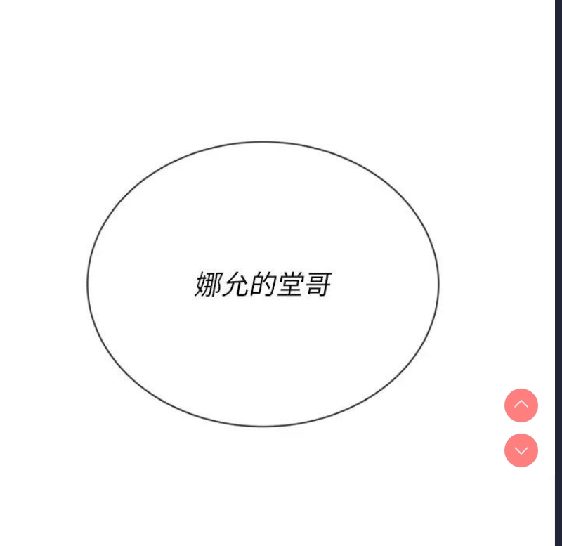 恶女勾勾缠