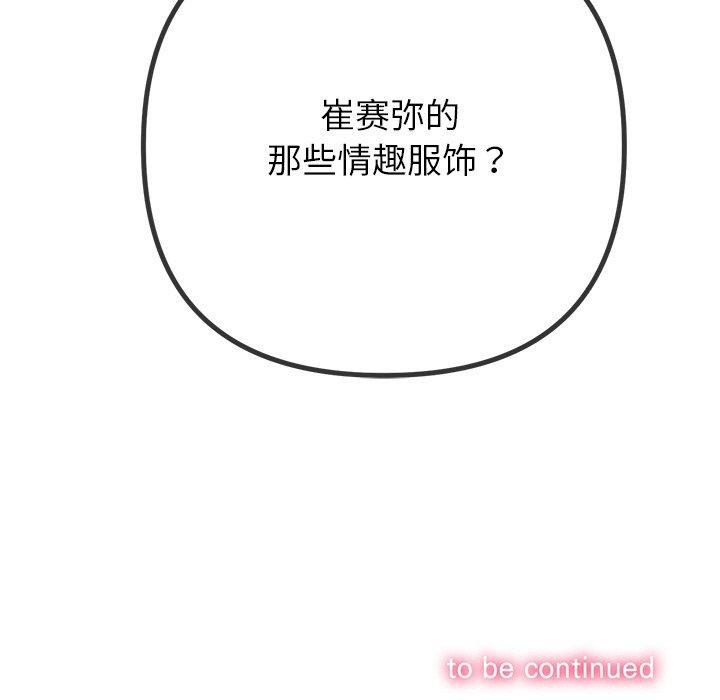 恶女勾勾缠