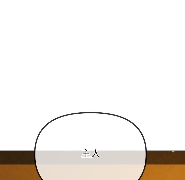 恶女勾勾缠