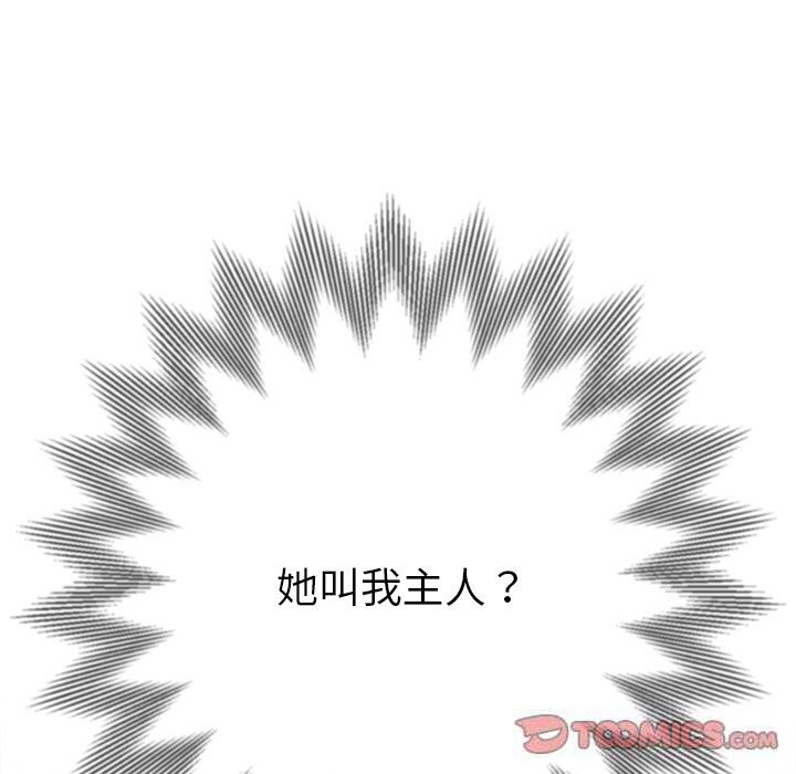 恶女勾勾缠