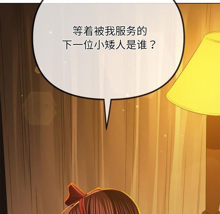 恶女勾勾缠