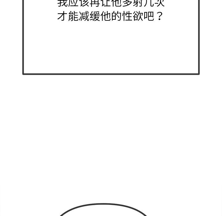 恶女勾勾缠