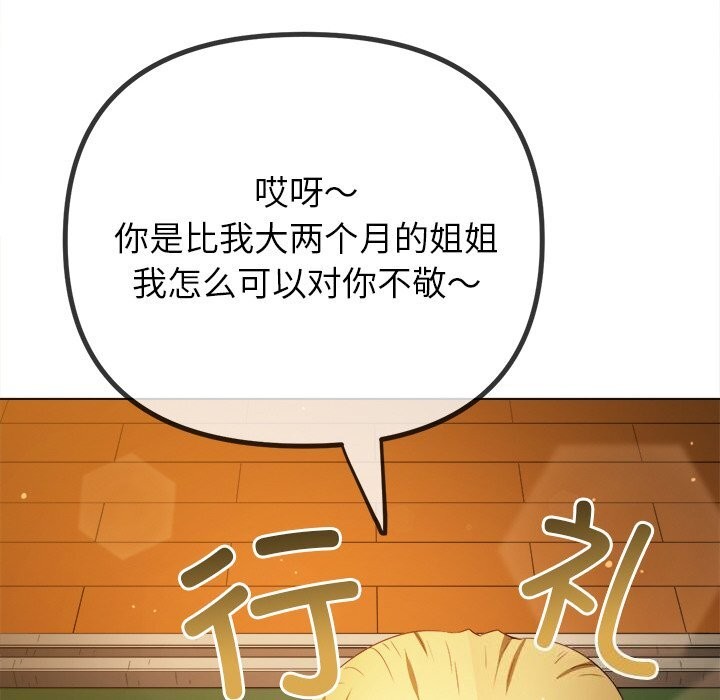 恶女勾勾缠