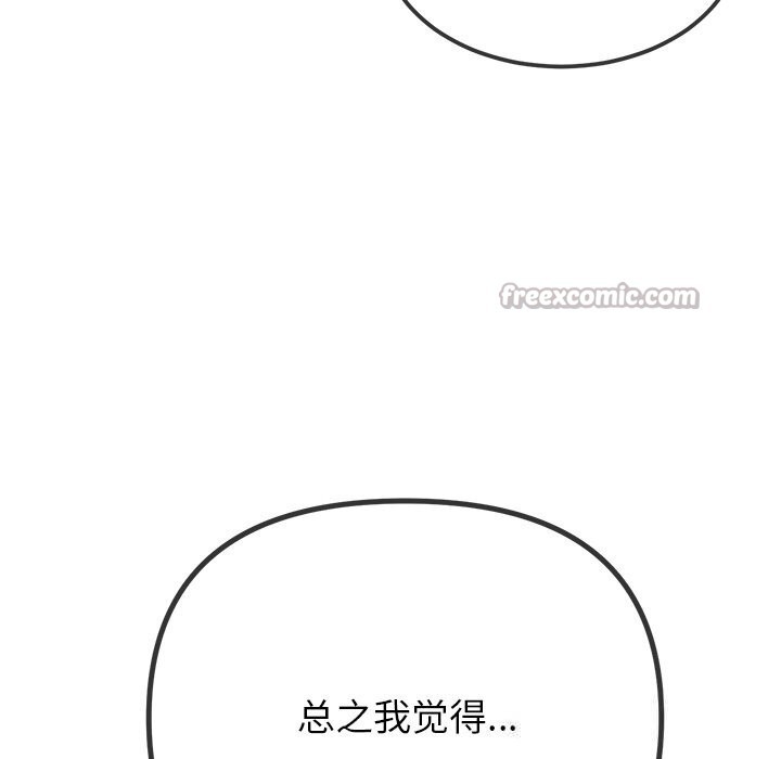 恶女勾勾缠
