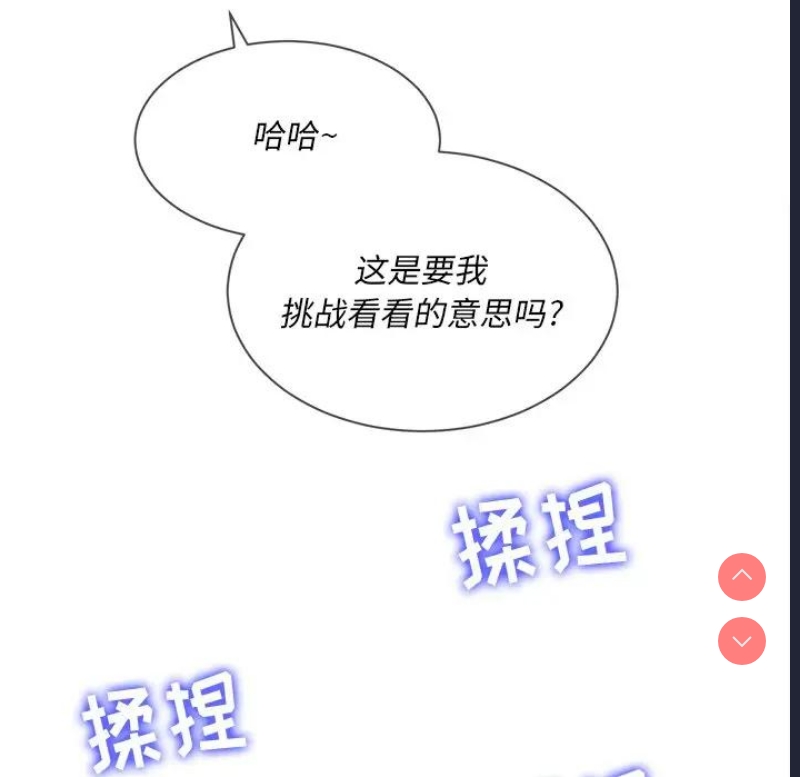 恶女勾勾缠