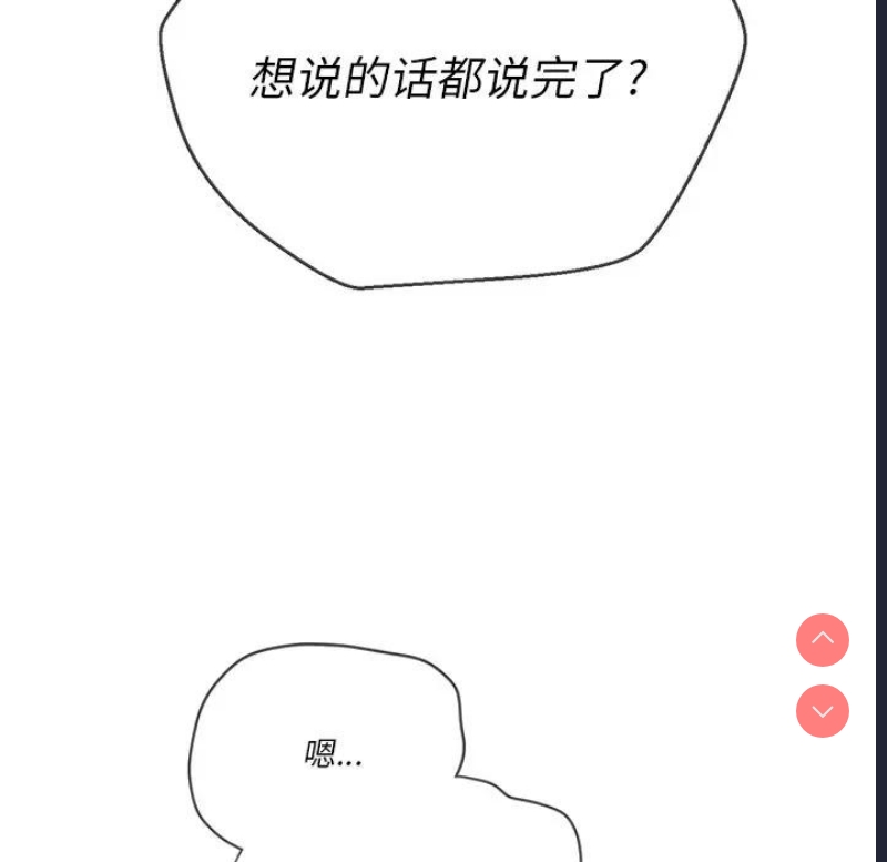 恶女勾勾缠