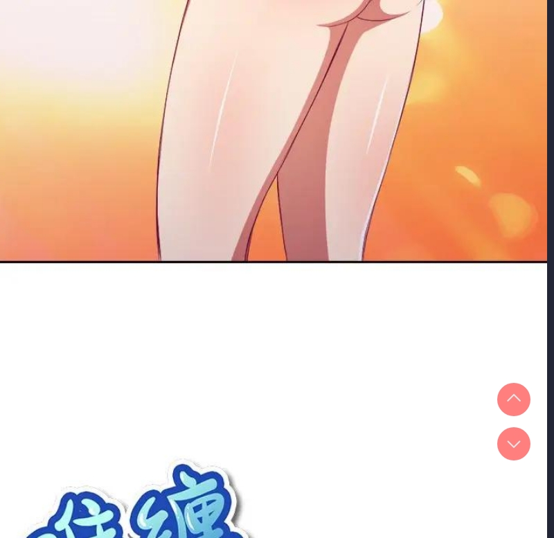 恶女勾勾缠
