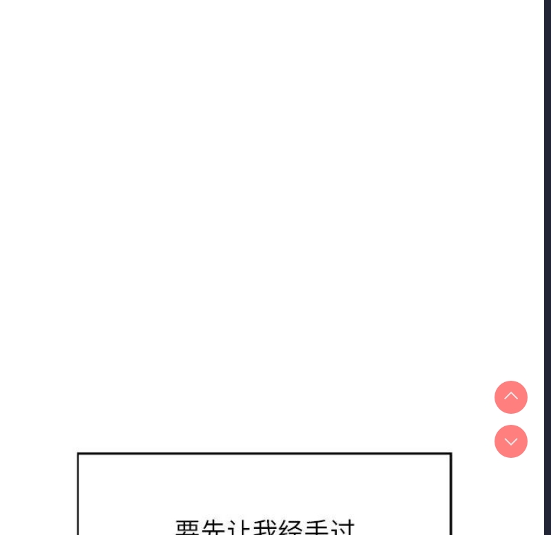 恶女勾勾缠
