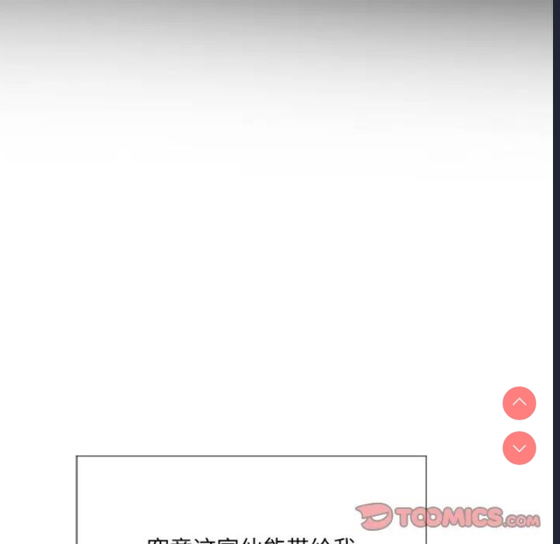 恶女勾勾缠