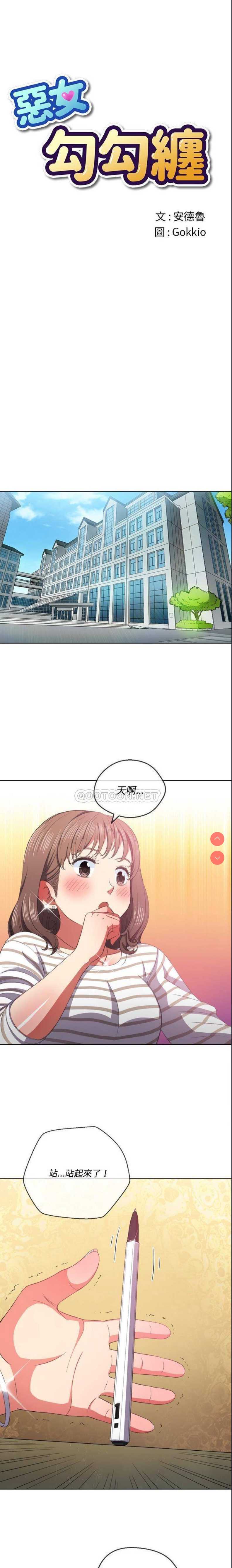 恶女勾勾缠