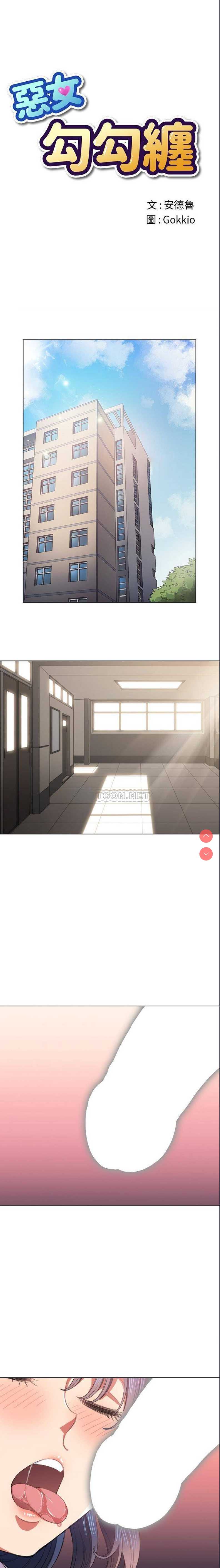 恶女勾勾缠