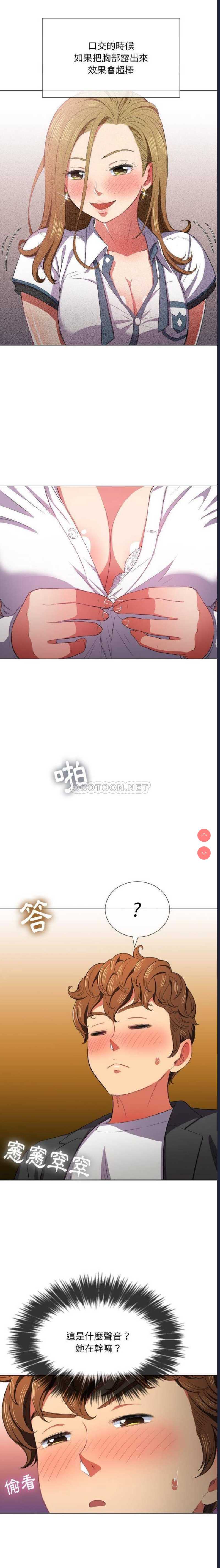 恶女勾勾缠