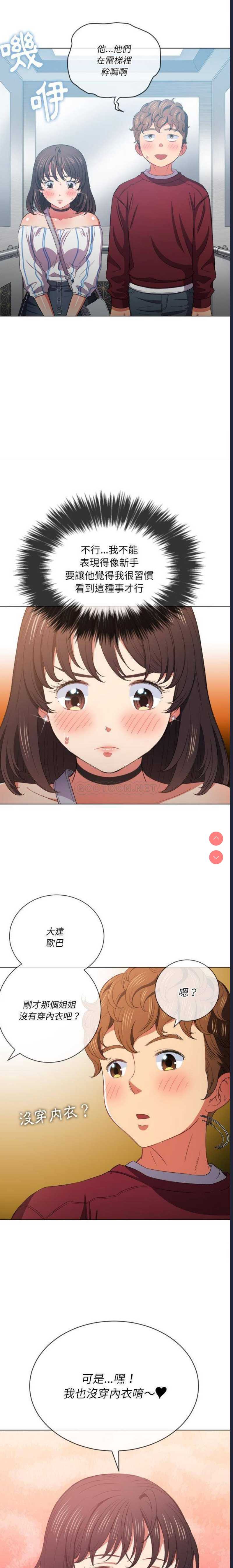 恶女勾勾缠