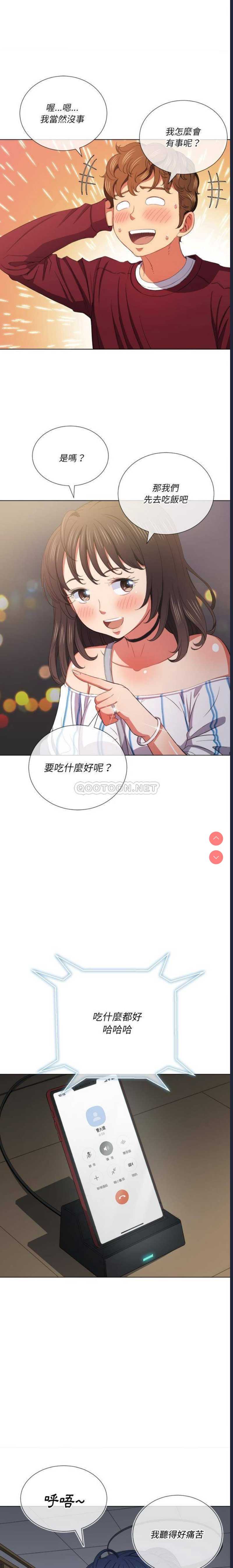 恶女勾勾缠