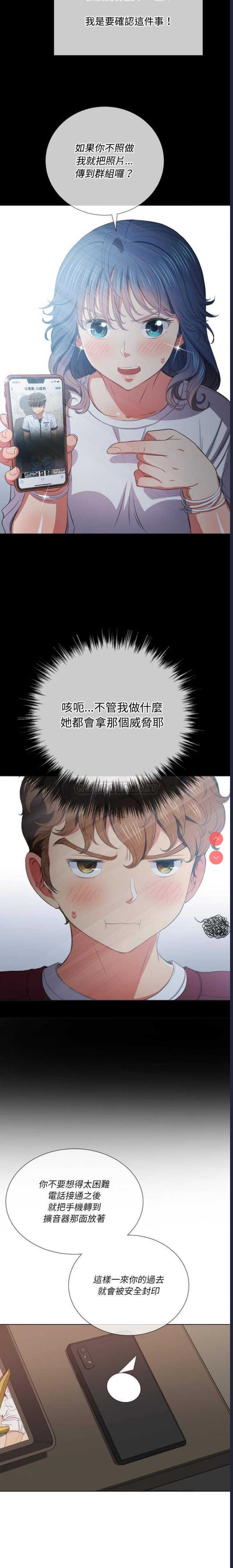 恶女勾勾缠