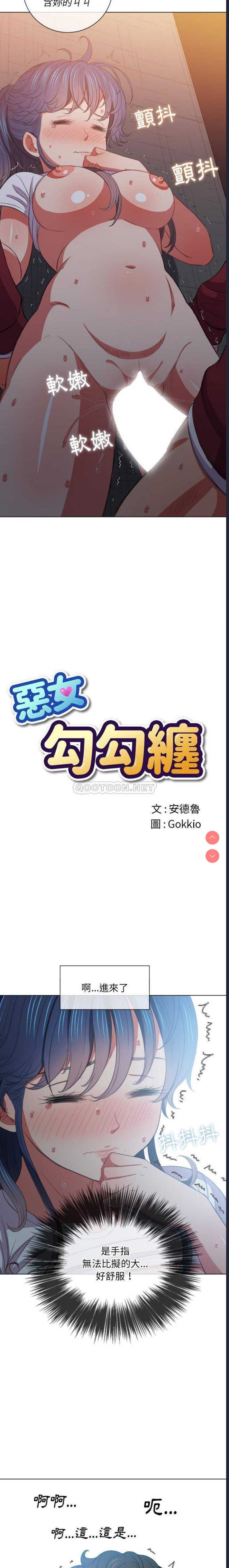 恶女勾勾缠