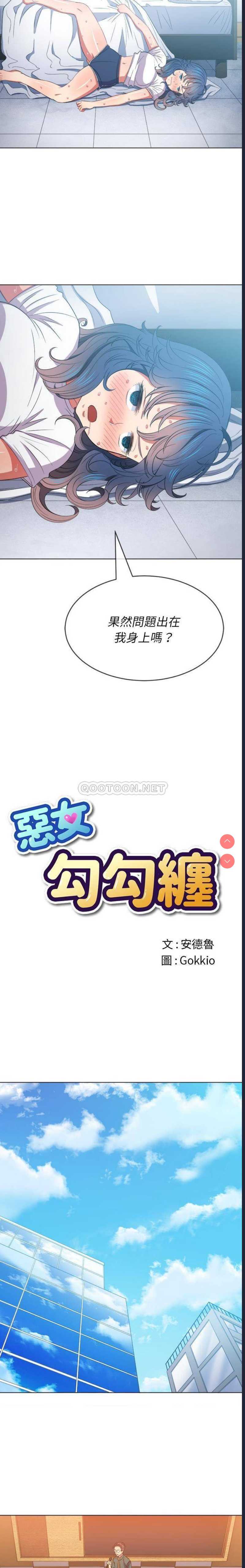 恶女勾勾缠