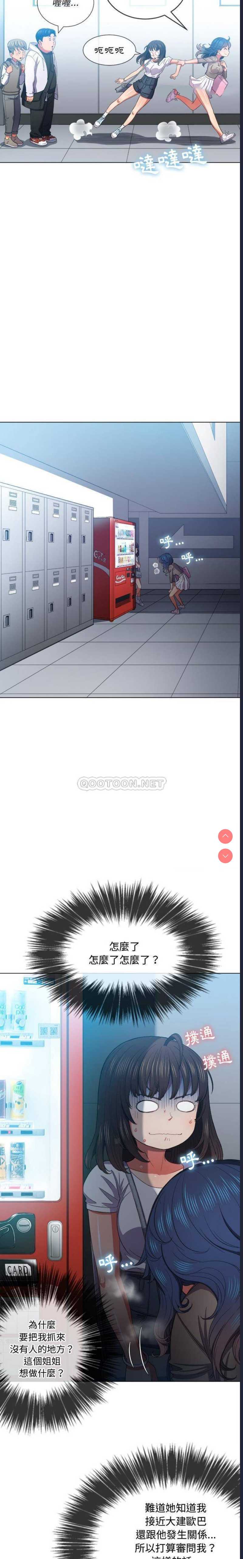 恶女勾勾缠