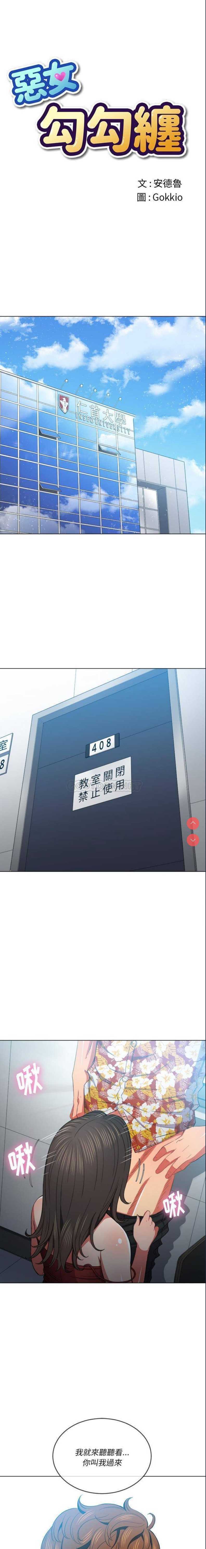 恶女勾勾缠