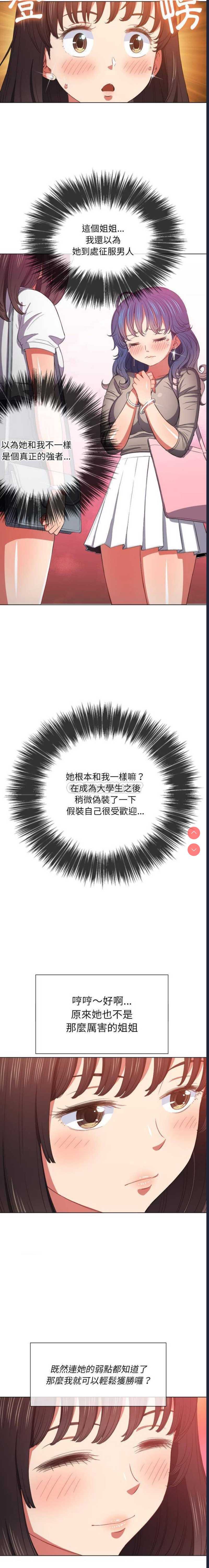 恶女勾勾缠