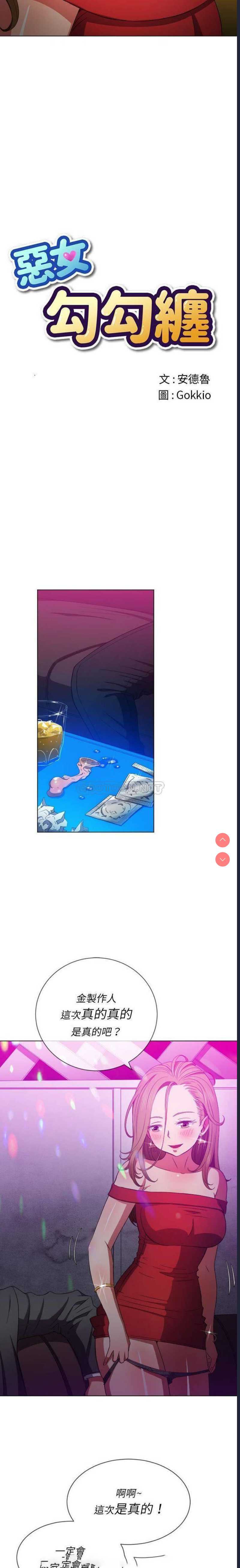 恶女勾勾缠