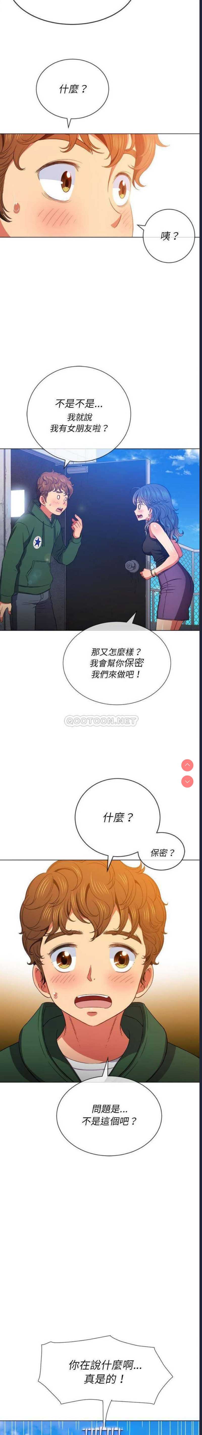 恶女勾勾缠