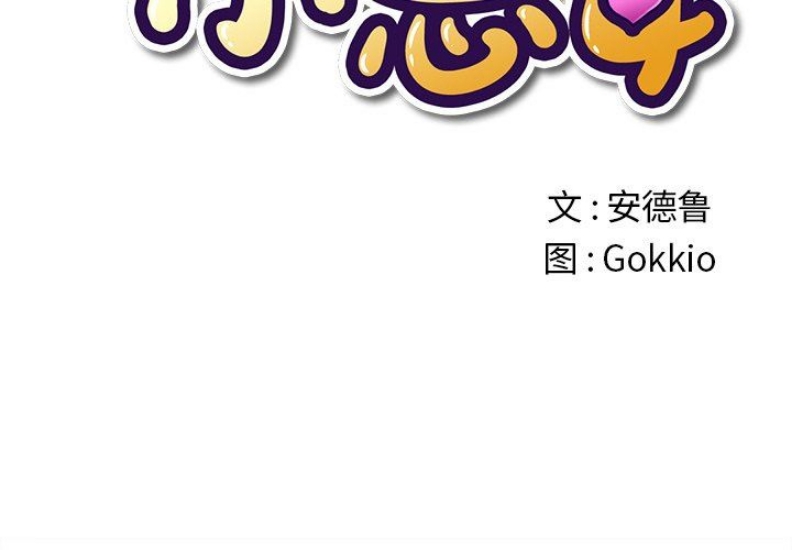 恶女勾勾缠