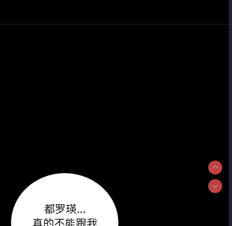 恶女勾勾缠