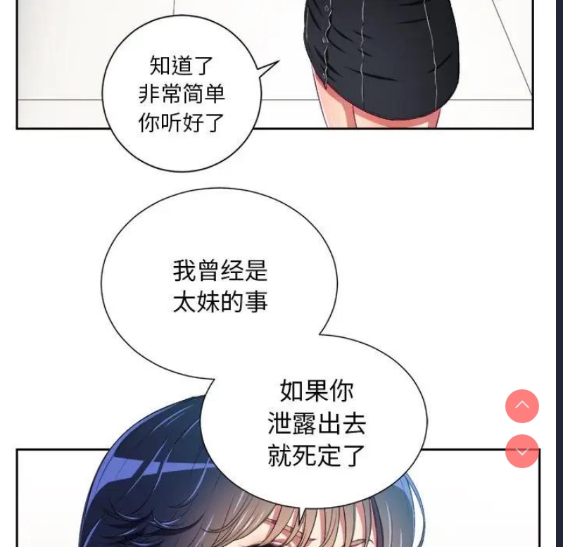 恶女勾勾缠