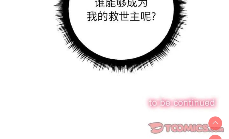 恶女勾勾缠