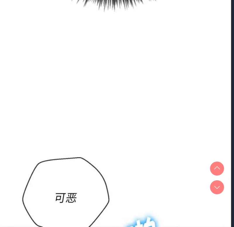 恶女勾勾缠