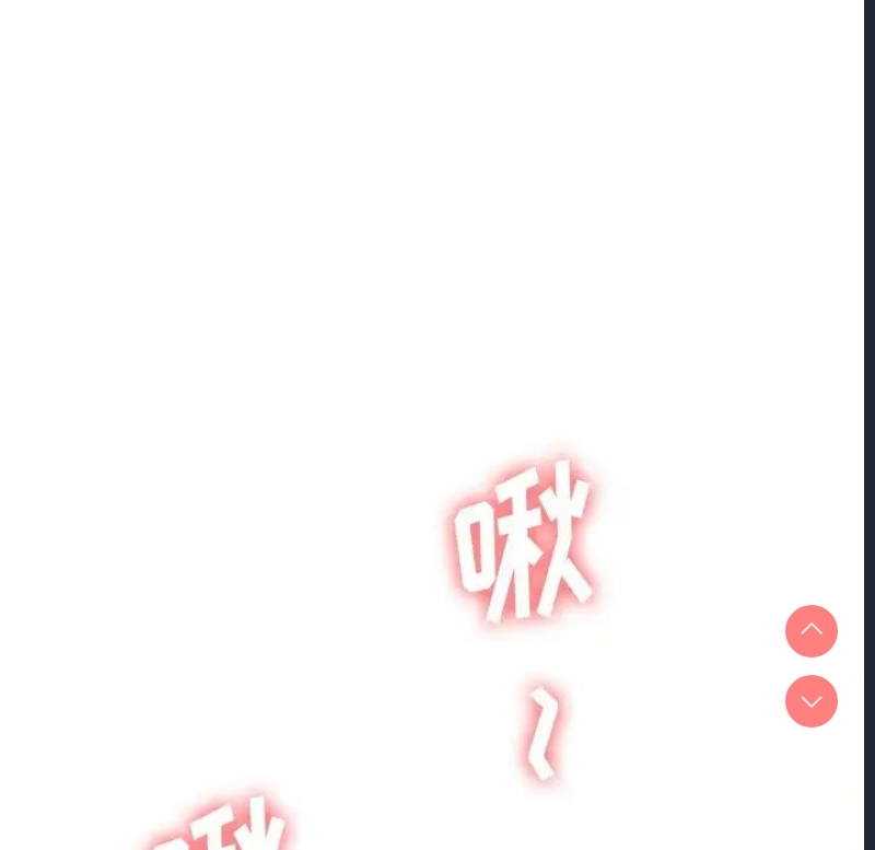 恶女勾勾缠