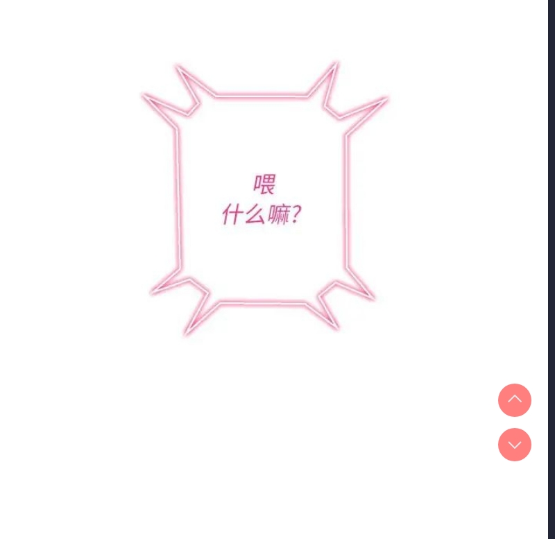 恶女勾勾缠