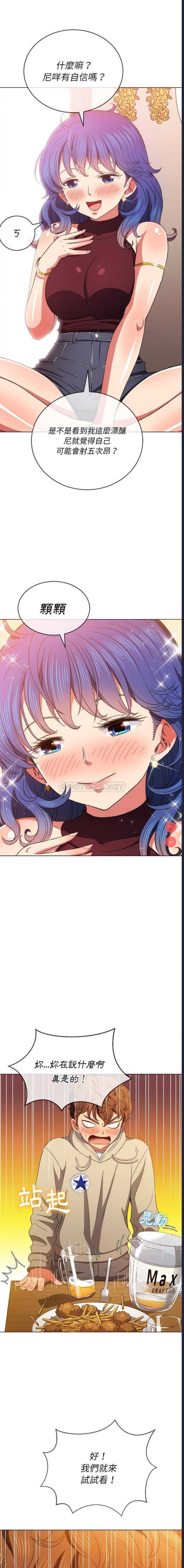恶女勾勾缠