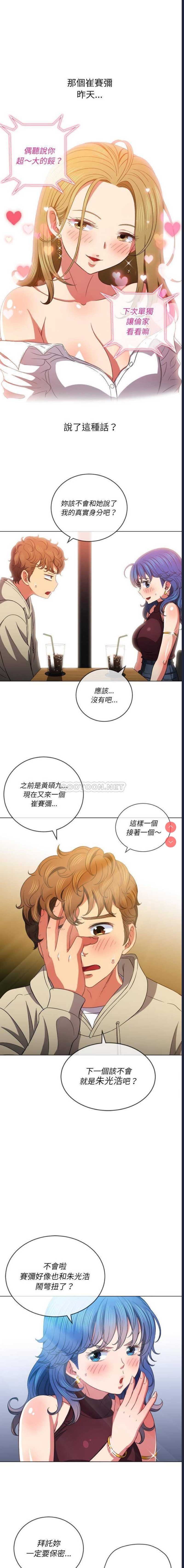 恶女勾勾缠