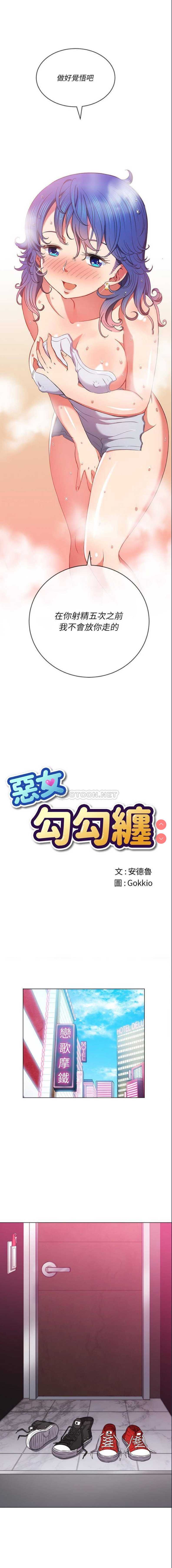 恶女勾勾缠
