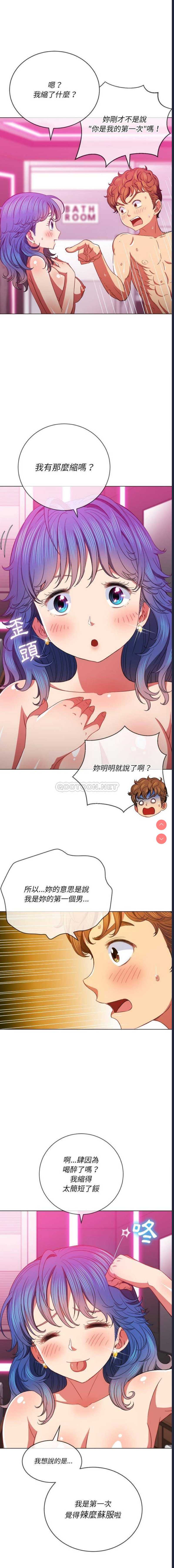 恶女勾勾缠
