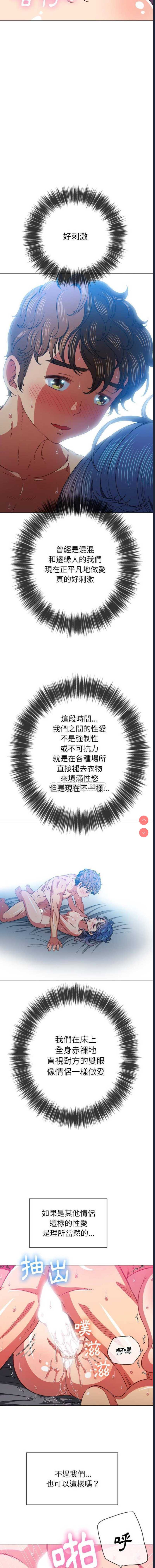 恶女勾勾缠