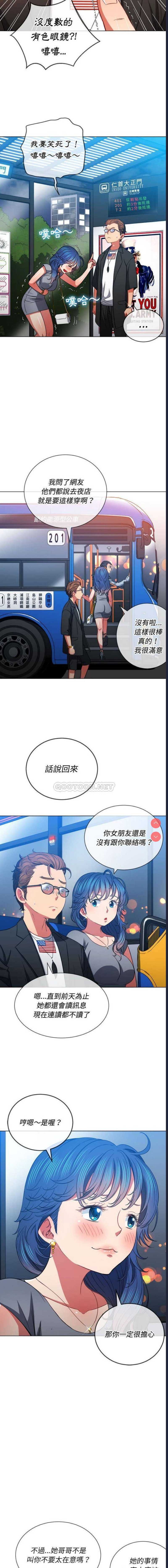 恶女勾勾缠