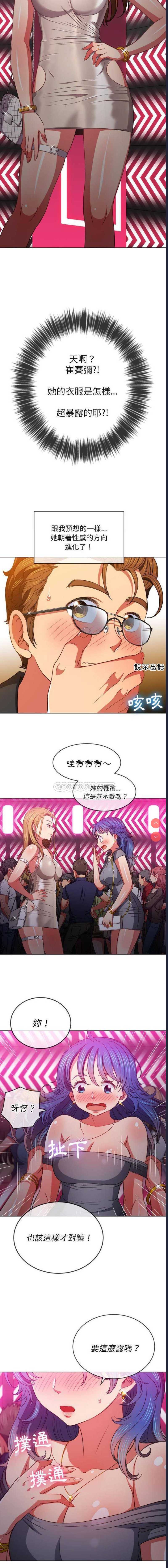 恶女勾勾缠