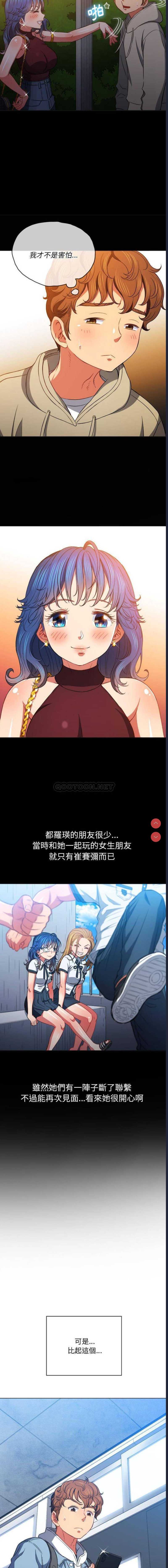 恶女勾勾缠